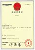 الصين Dongguan Merrock Industry Co.,Ltd الشهادات